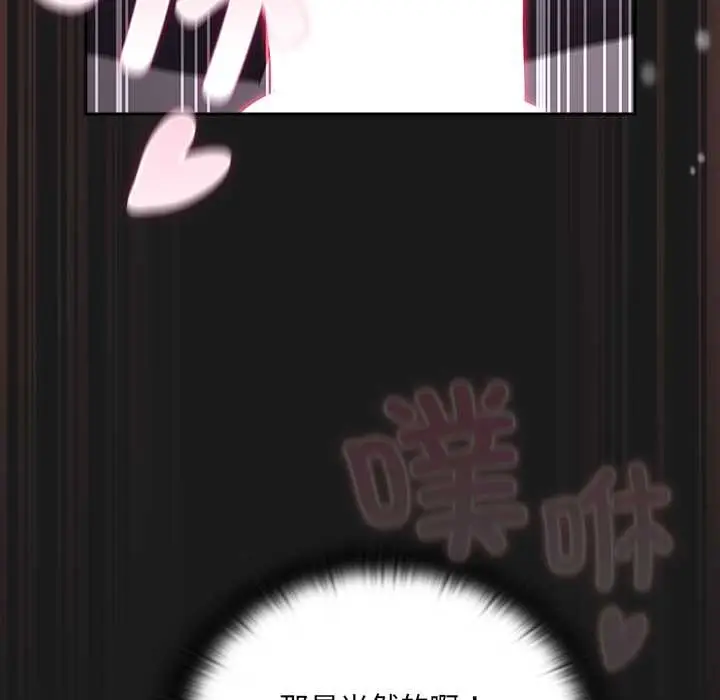 漫画《男人稀缺的异世界》第8话第94张图