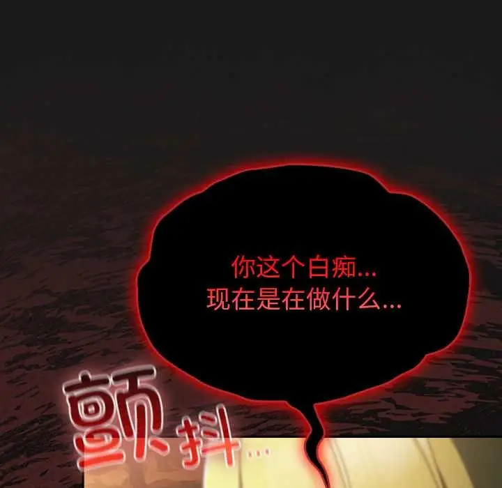 漫画《男人稀缺的异世界》第8话第97张图