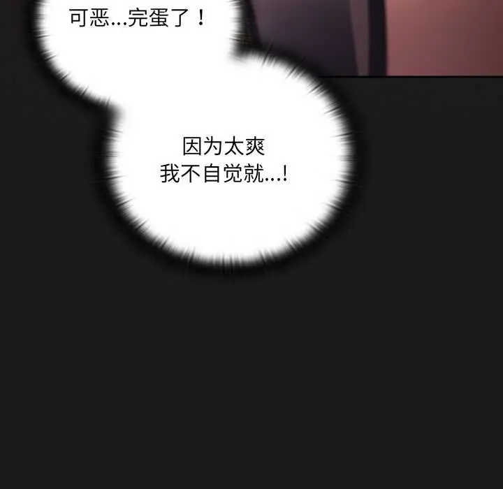 漫画《男人稀缺的异世界》第8话第99张图
