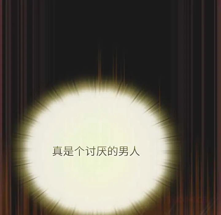 漫画《男人稀缺的异世界》第9话第100张图