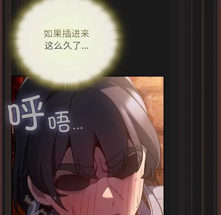 漫画《男人稀缺的异世界》第9话第103张图