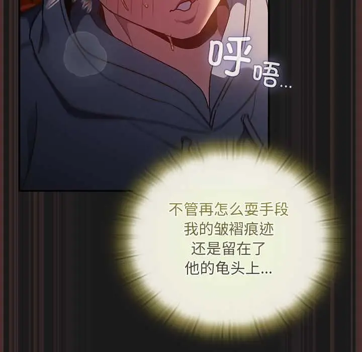 漫画《男人稀缺的异世界》第9话第104张图