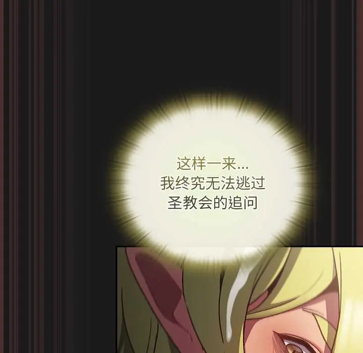 漫画《男人稀缺的异世界》第9话第105张图