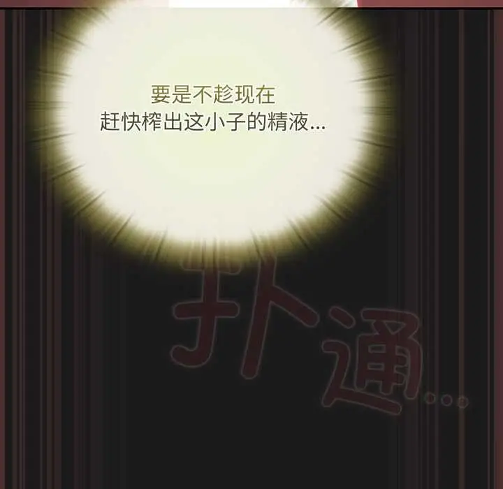 漫画《男人稀缺的异世界》第9话第110张图