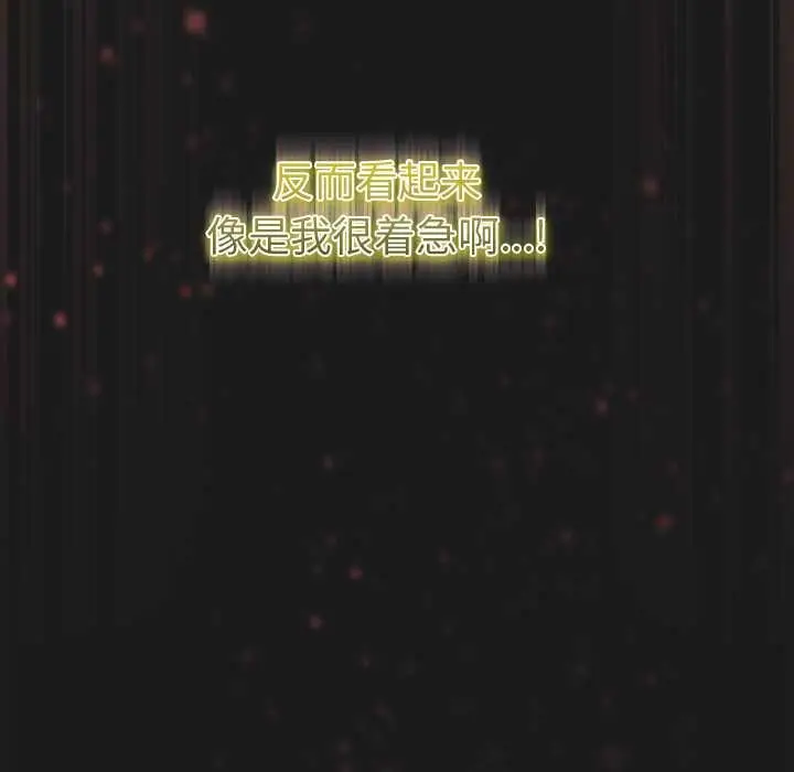 漫画《男人稀缺的异世界》第9话第114张图
