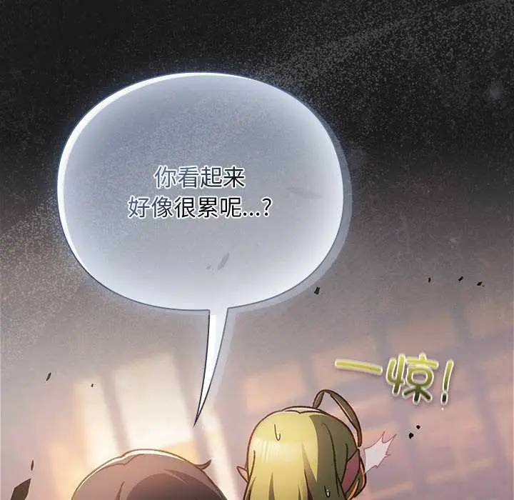 漫画《男人稀缺的异世界》第9话第116张图