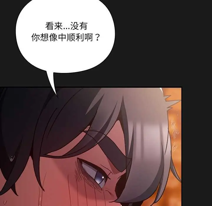 漫画《男人稀缺的异世界》第9话第119张图