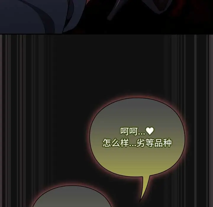 漫画《男人稀缺的异世界》第9话第12张图