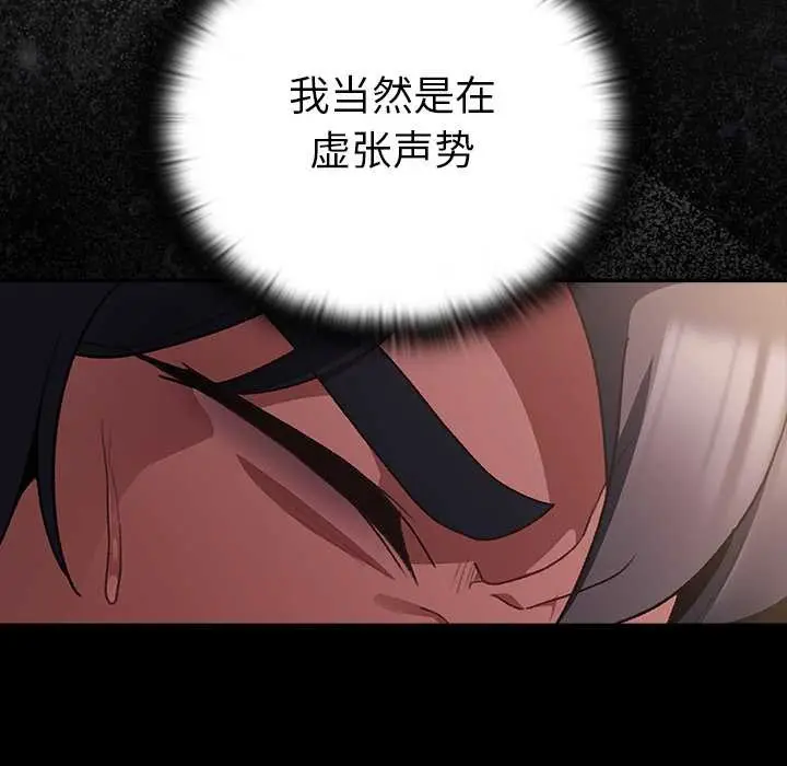 漫画《男人稀缺的异世界》第9话第124张图