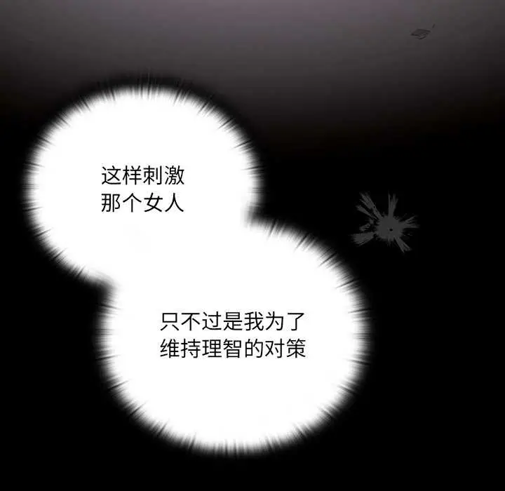 漫画《男人稀缺的异世界》第9话第128张图