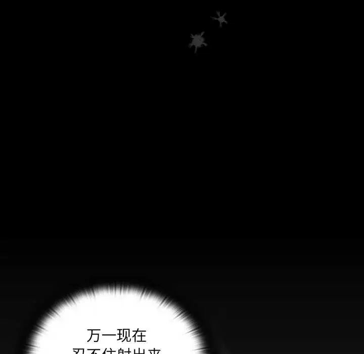 漫画《男人稀缺的异世界》第9话第129张图