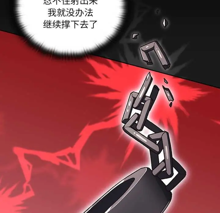 漫画《男人稀缺的异世界》第9话第130张图