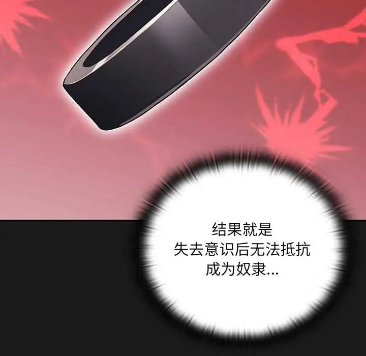 漫画《男人稀缺的异世界》第9话第131张图