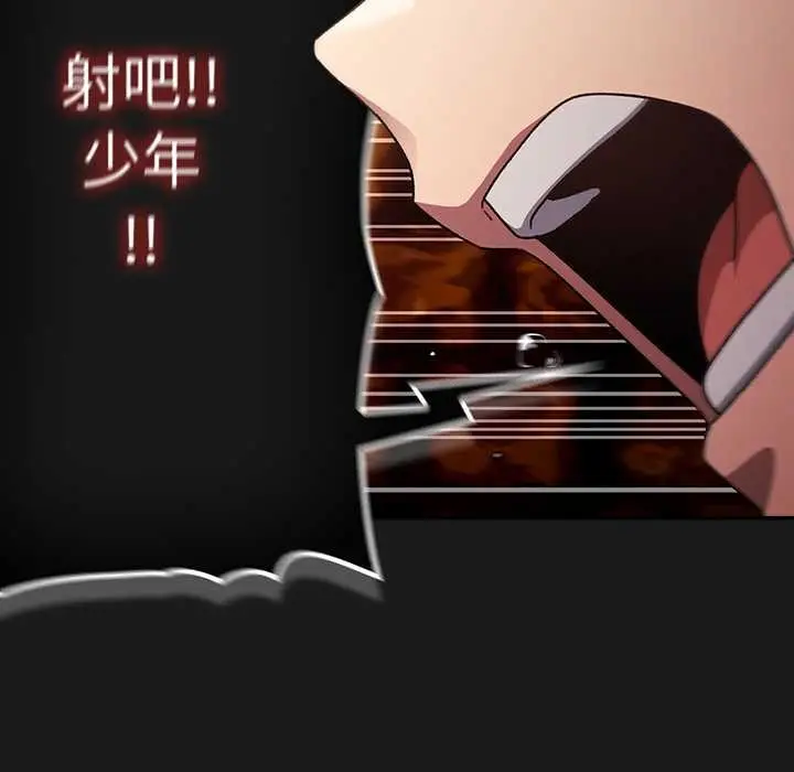漫画《男人稀缺的异世界》第9话第133张图
