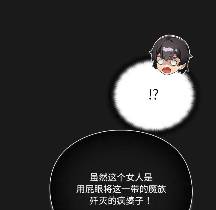 漫画《男人稀缺的异世界》第9话第134张图