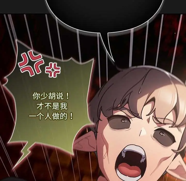 漫画《男人稀缺的异世界》第9话第135张图