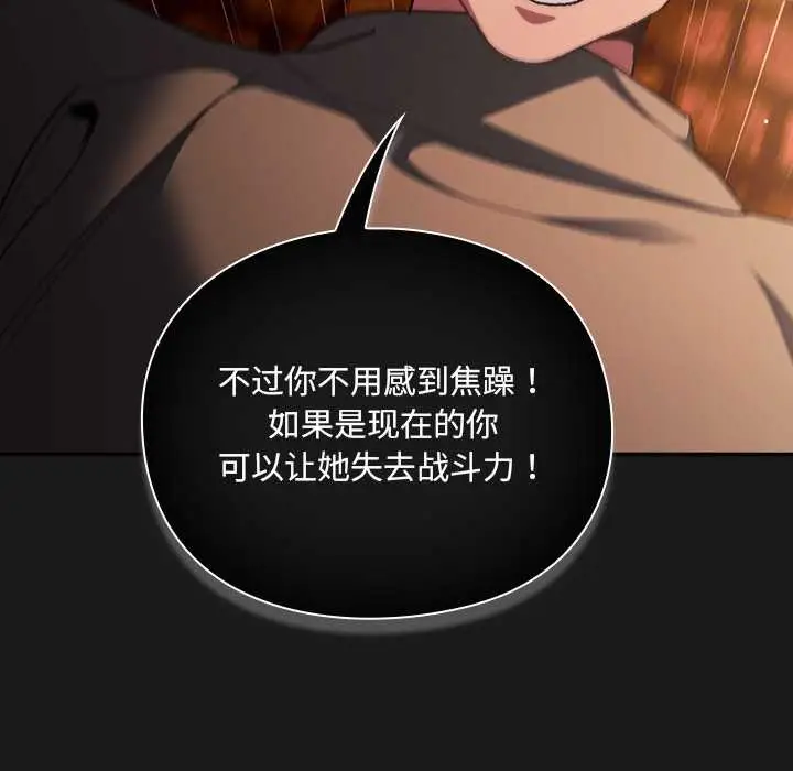 漫画《男人稀缺的异世界》第9话第136张图