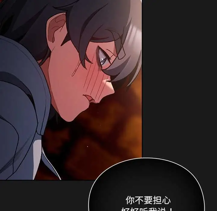 漫画《男人稀缺的异世界》第9话第138张图