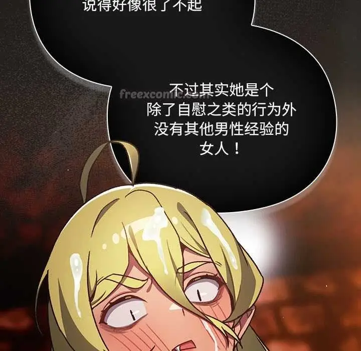 漫画《男人稀缺的异世界》第9话第140张图