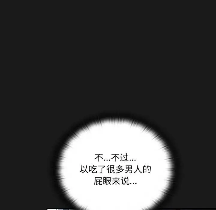 漫画《男人稀缺的异世界》第9话第147张图