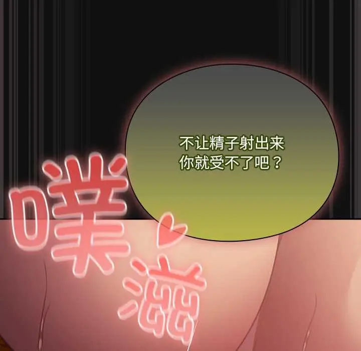 漫画《男人稀缺的异世界》第9话第15张图