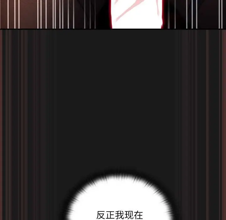 漫画《男人稀缺的异世界》第9话第152张图