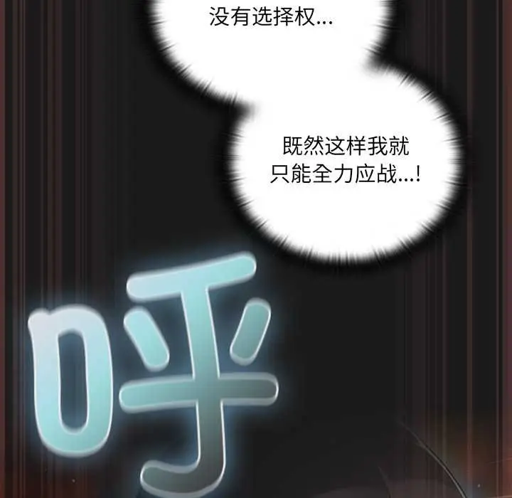 漫画《男人稀缺的异世界》第9话第153张图