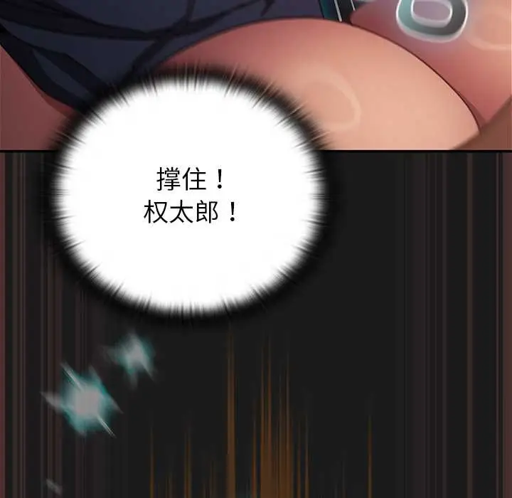 漫画《男人稀缺的异世界》第9话第155张图