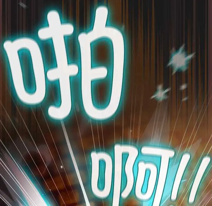 漫画《男人稀缺的异世界》第9话第156张图
