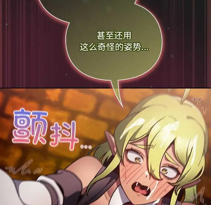 漫画《男人稀缺的异世界》第9话第162张图