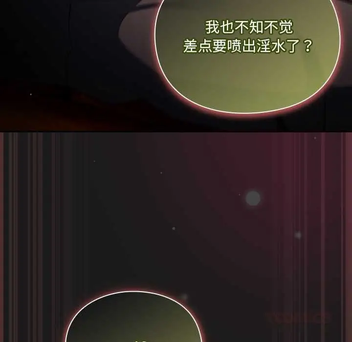漫画《男人稀缺的异世界》第9话第164张图