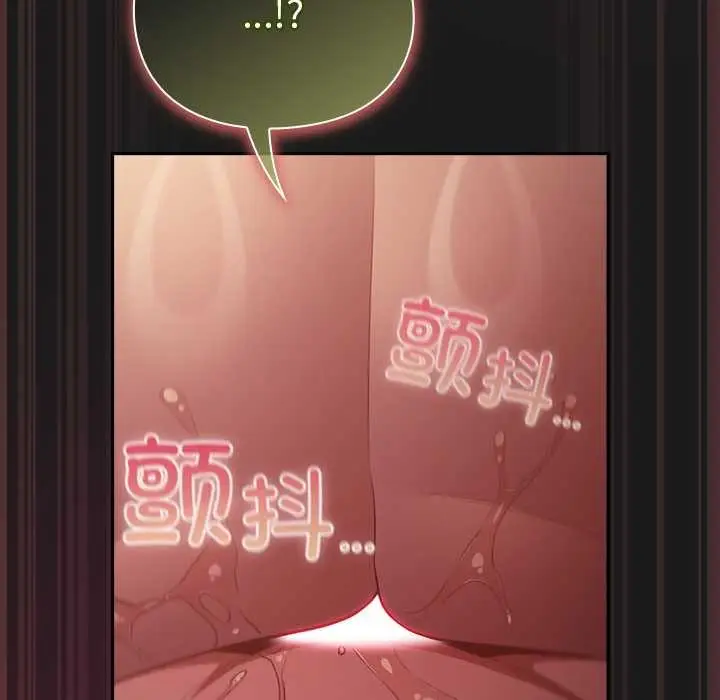 漫画《男人稀缺的异世界》第9话第165张图
