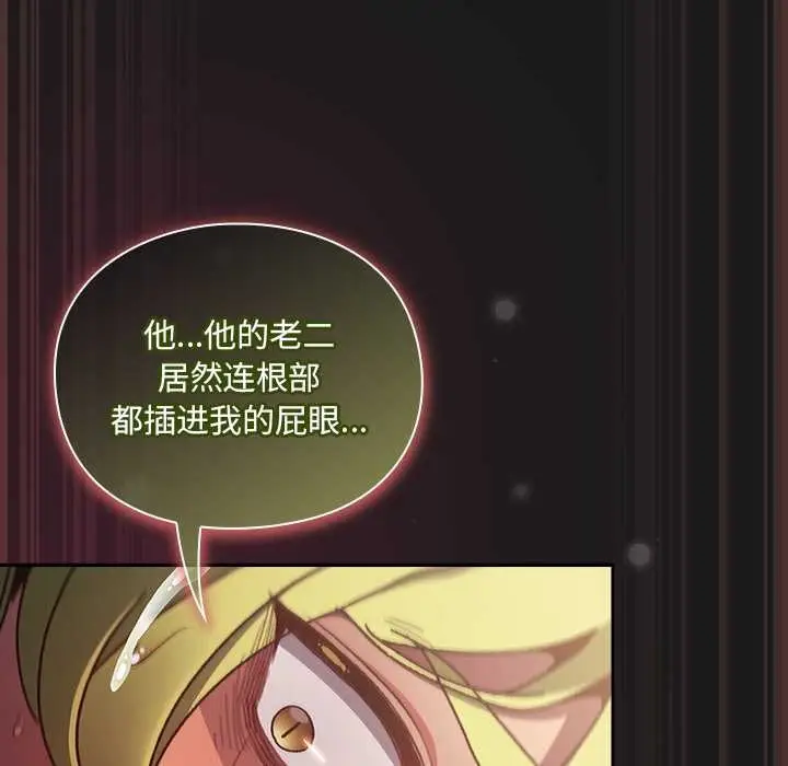 漫画《男人稀缺的异世界》第9话第167张图