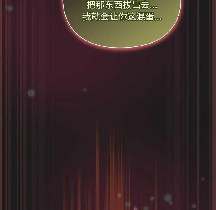 漫画《男人稀缺的异世界》第9话第169张图