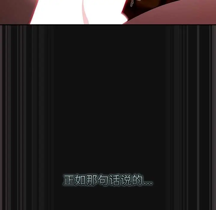 漫画《男人稀缺的异世界》第9话第17张图