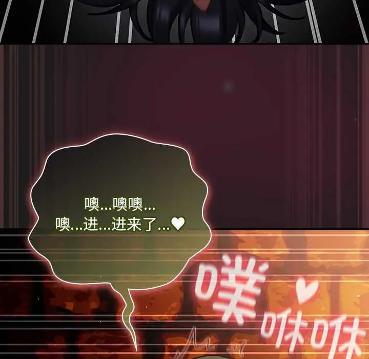漫画《男人稀缺的异世界》第9话第174张图