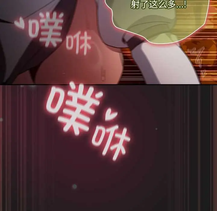 漫画《男人稀缺的异世界》第9话第176张图
