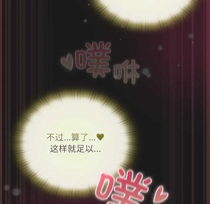 漫画《男人稀缺的异世界》第9话第179张图