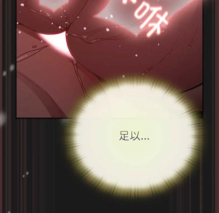漫画《男人稀缺的异世界》第9话第181张图