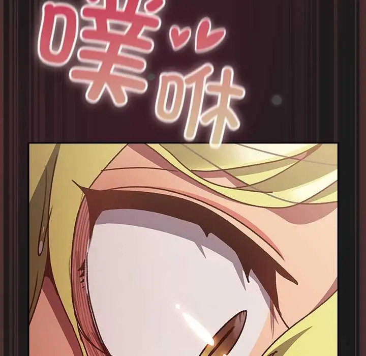 漫画《男人稀缺的异世界》第9话第184张图