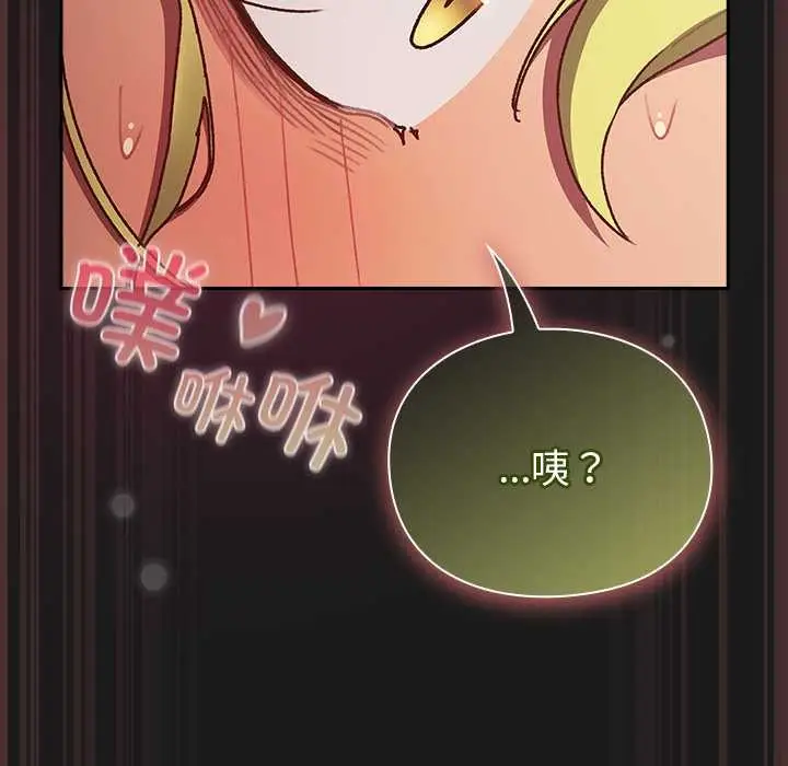 漫画《男人稀缺的异世界》第9话第185张图