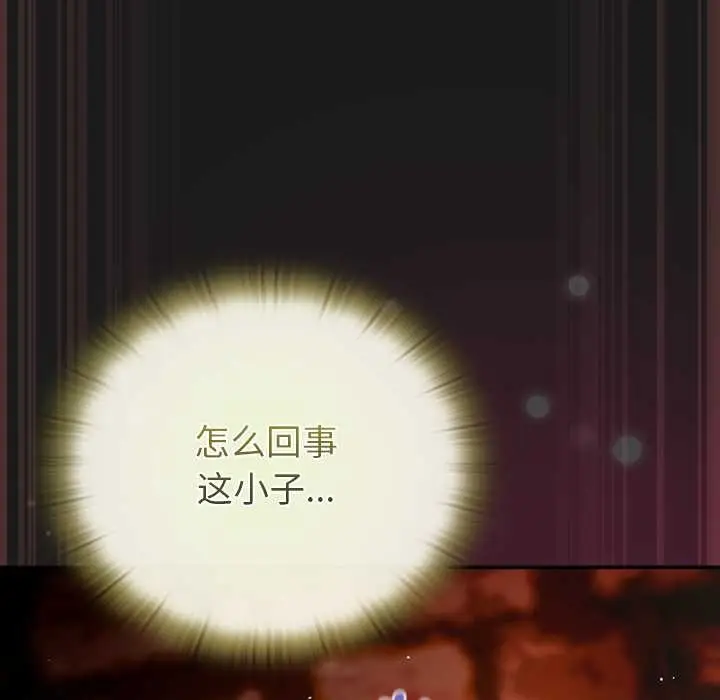 漫画《男人稀缺的异世界》第9话第186张图