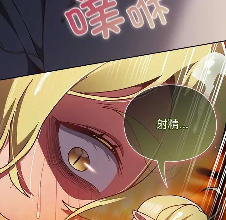 漫画《男人稀缺的异世界》第9话第188张图