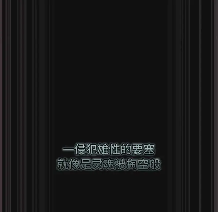 漫画《男人稀缺的异世界》第9话第20张图