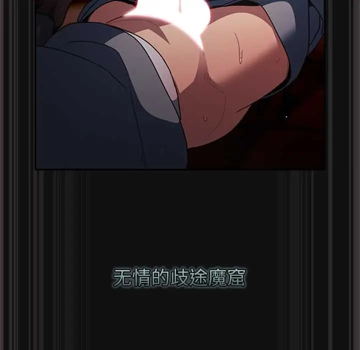 漫画《男人稀缺的异世界》第9话第22张图