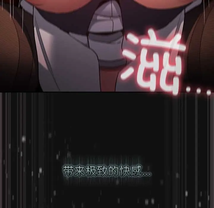 漫画《男人稀缺的异世界》第9话第26张图