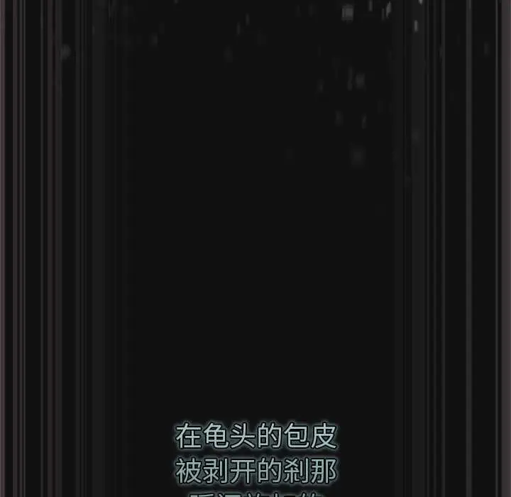 漫画《男人稀缺的异世界》第9话第27张图