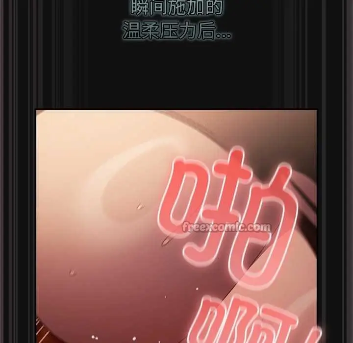 漫画《男人稀缺的异世界》第9话第28张图