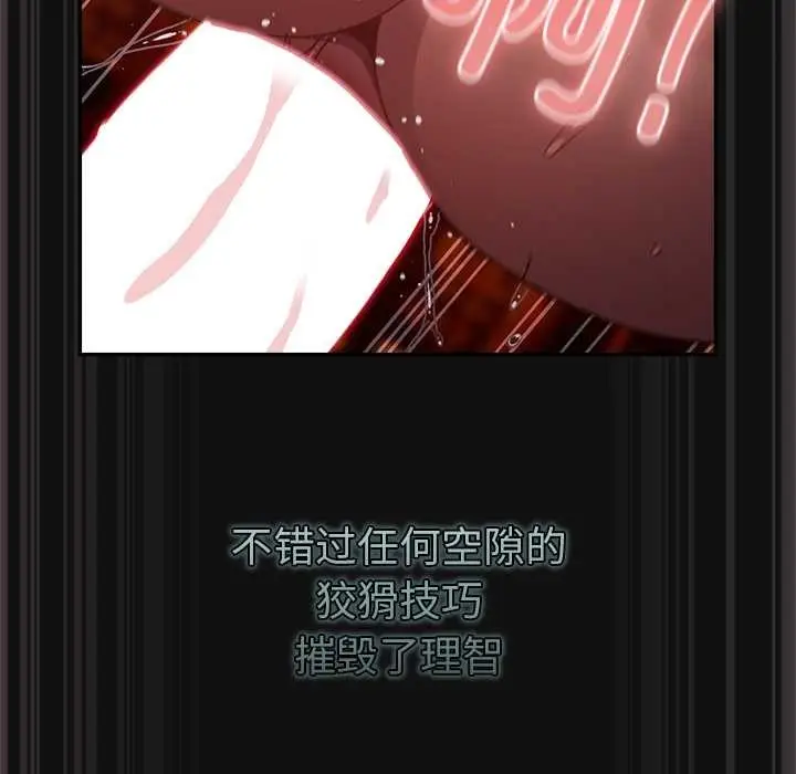 漫画《男人稀缺的异世界》第9话第29张图