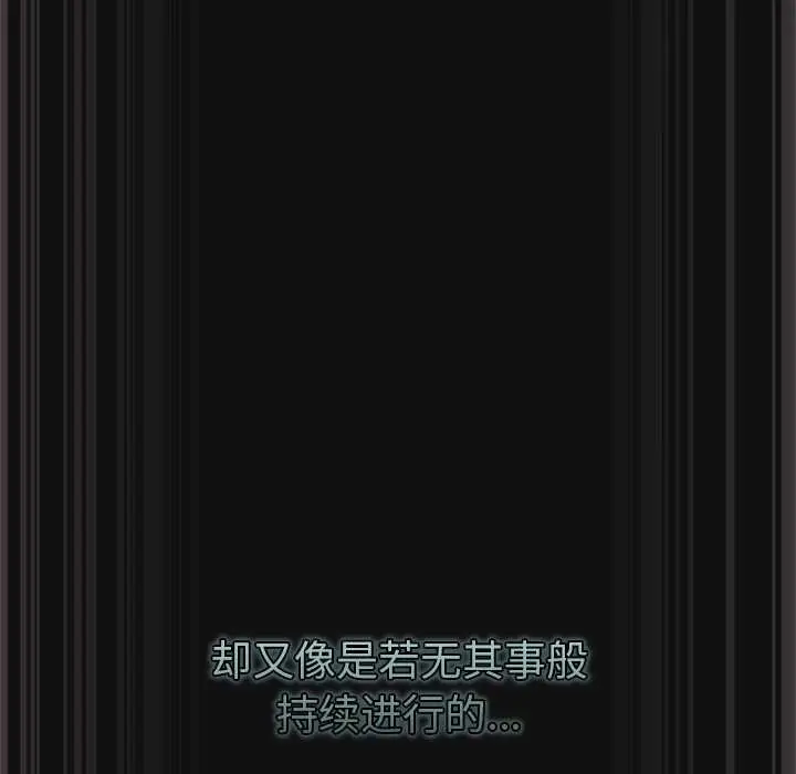漫画《男人稀缺的异世界》第9话第30张图